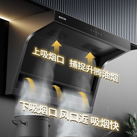 集成灶 JJZT-90一体化智能款